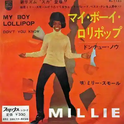 MILLIE SMALL / MY BOY LOLLIPOP  DON'T YOU KNOWΥʥ쥳ɥ㥱å ()
