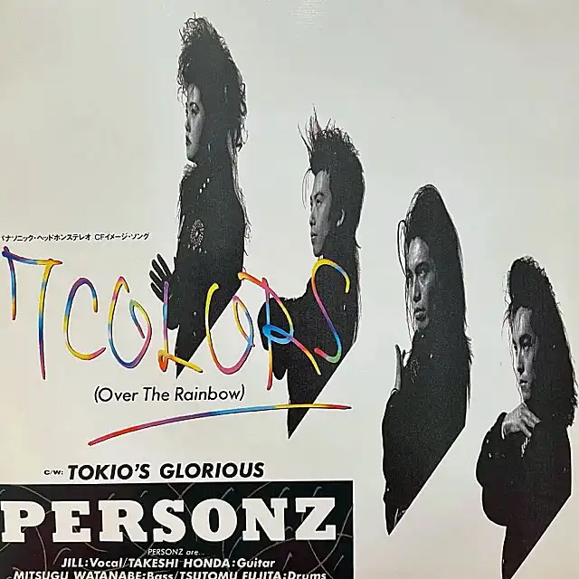 PERSONZ / 7COLORS (OVER THE RAINBOW)Υʥ쥳ɥ㥱å ()