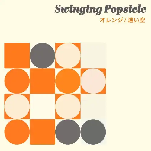 SWINGING POPSICLE /   󤤶Υʥ쥳ɥ㥱å ()