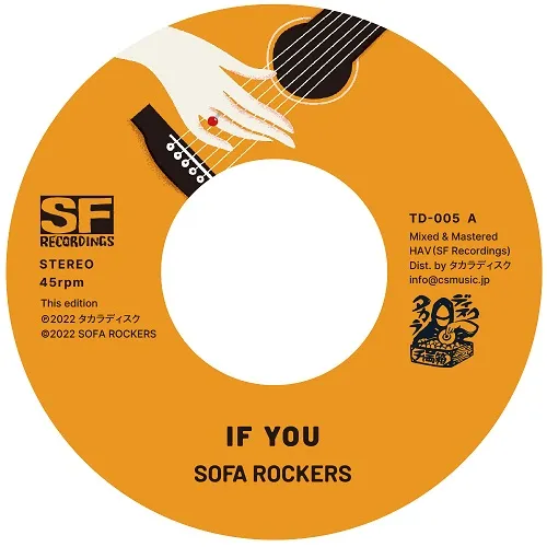 SOFA ROCKERS / IF YOU  ǤΥʥ쥳ɥ㥱å ()