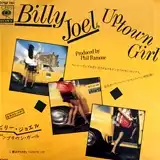 BILLY JOEL / UPTOWN GIRLΥʥ쥳ɥ㥱å ()