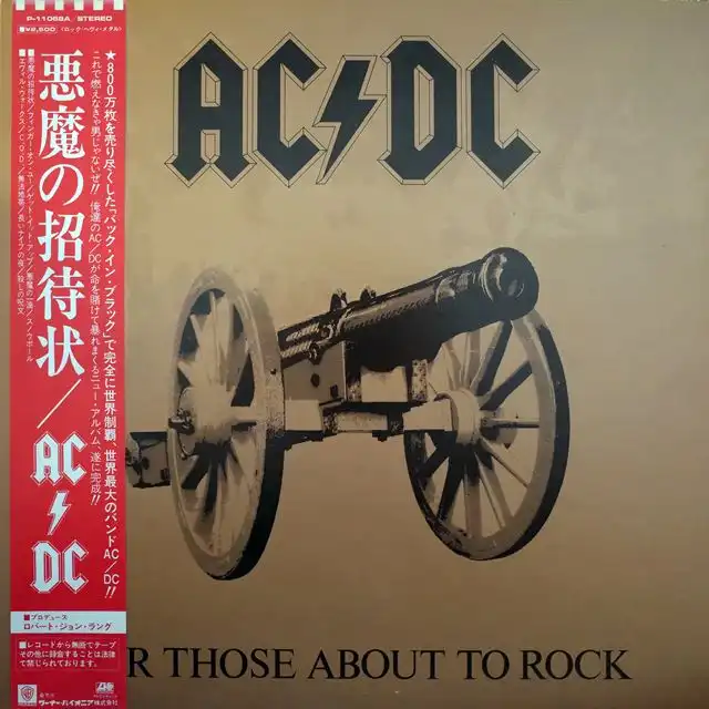 AC/DC ‎/ FOR THOSE ABOUT TO ROCK (WE SALUTE YOU)Υʥ쥳ɥ㥱å ()