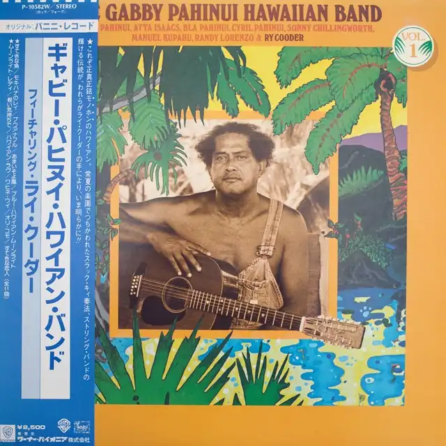GABBY PAHINUI HAWAIIAN BAND / SAMEΥʥ쥳ɥ㥱å ()