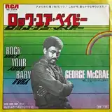 GEORGE MCCRAE ‎/ ROCK YOUR BABYΥʥ쥳ɥ㥱å ()