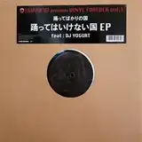 踊ってばかりの国 / 踊ってはいけない国 EP [12inch - ]：JAPANESE 