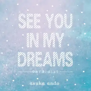 ASUKA ANDO / ǰޤ礦 (SEE YOU IN MY DREAMS) Υʥ쥳ɥ㥱å ()