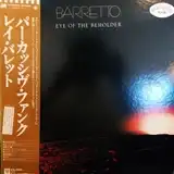RAY BARRETTO / EYE OF THE BEHOLDERΥʥ쥳ɥ㥱å ()