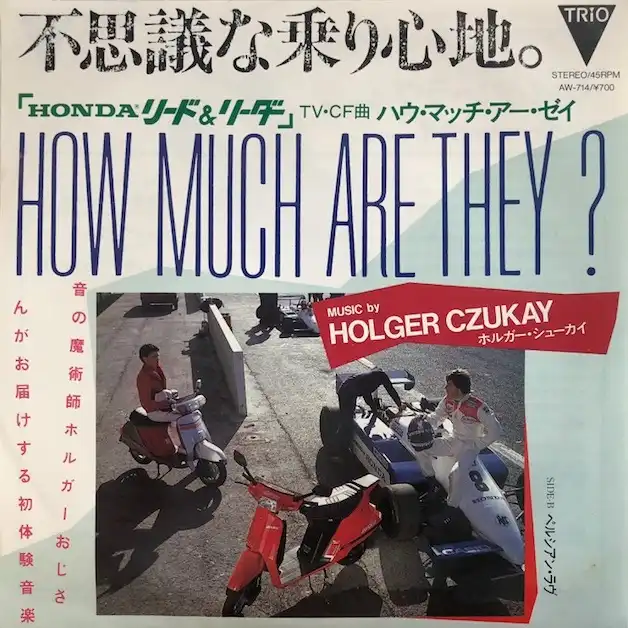 HOLGER CZUKAY / HOW MUCH ARE THEY?Υʥ쥳ɥ㥱å ()