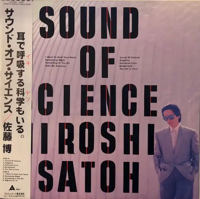 ƣ (SATO HIROSHI) / SOUND OF SCIENCEΥʥ쥳ɥ㥱å ()