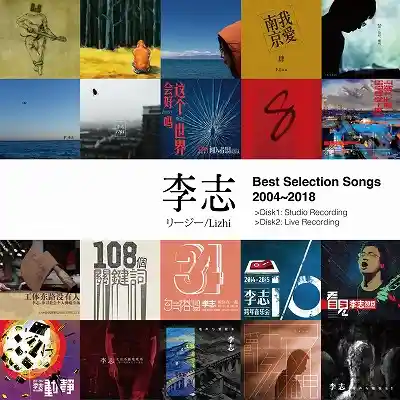  (꡼/LIZHI) / BEST COLLECTION SONGS 2004-2018Υʥ쥳ɥ㥱å ()