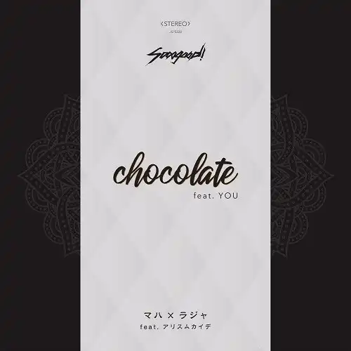 SOOOGOOD! / CHOCOLATE FEAT YOUΥʥ쥳ɥ㥱å ()