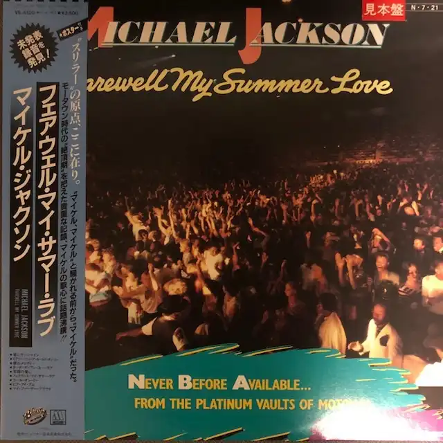MICHAEL JACKSON / FAREWELL MY SUMMER LOVEΥʥ쥳ɥ㥱å ()
