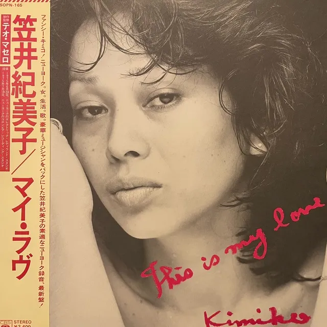 ް浪 (KIMIKO KASAI) / THIS IS MY LOVEΥʥ쥳ɥ㥱å ()