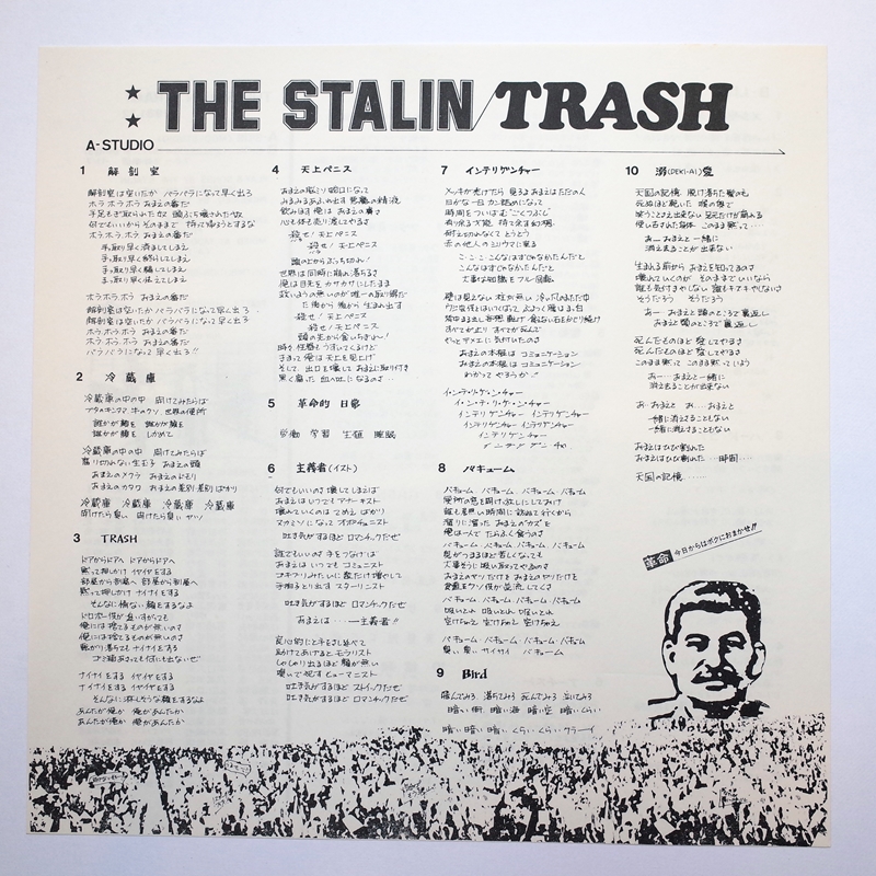 STALIN (スターリン) / TRASH