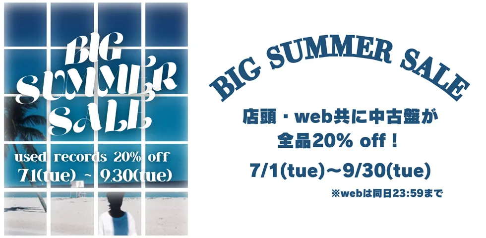 BIG SUMMER SALE