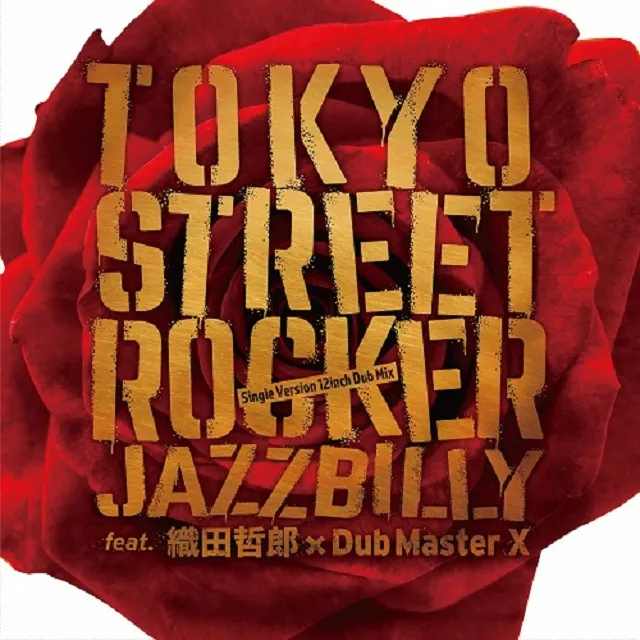 ROCKABILLY / SWING / JIVEのレコード商品一覧：アナログレコード専門通販のSTEREO RECORDS