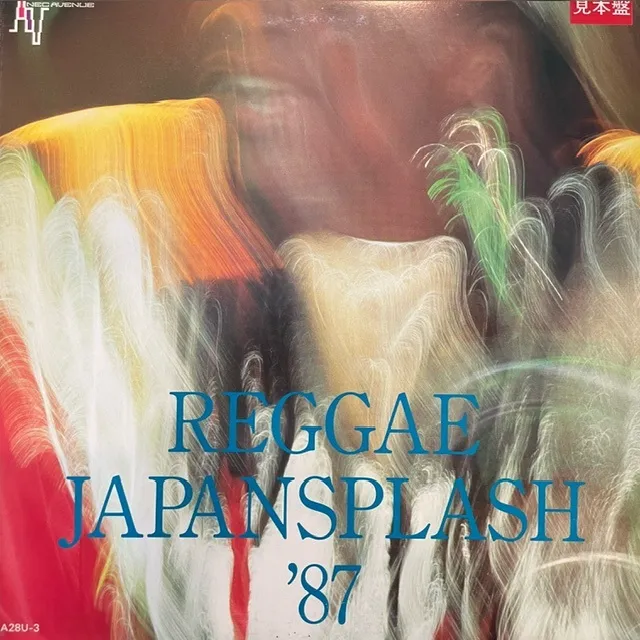 VARIOUS (TAMLINSJUDY MOWATT) / REGGAE JAPANSPLASH '87 (PROMO)