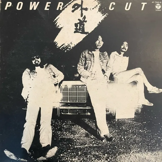 外道 / POWER CUTのアナログレコードジャケット (準備中)