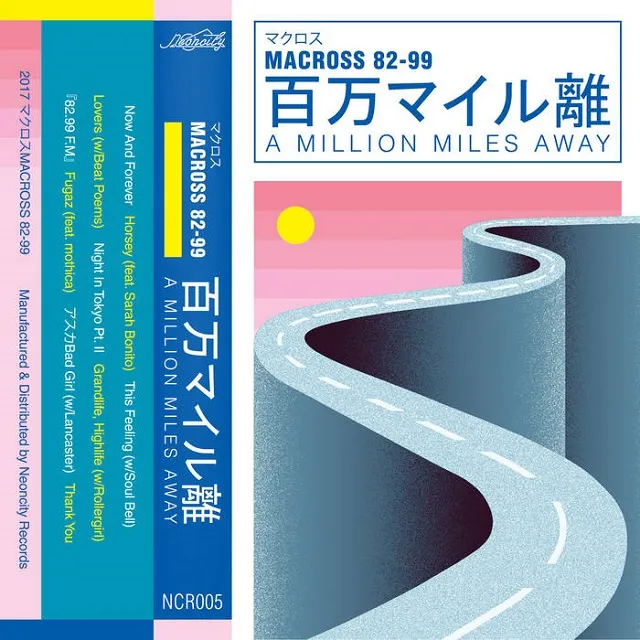 MACROSS 82-99 / A MILLION MILES AWAY [LP - NCR005]：CLUB：アナログレコード専門通販のSTEREO  RECORDS