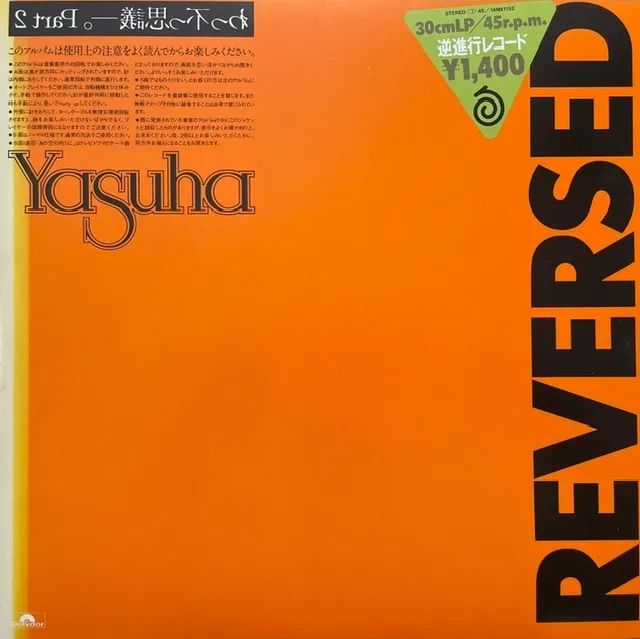 泰葉 / REVERSEDのアナログレコードジャケット (準備中)