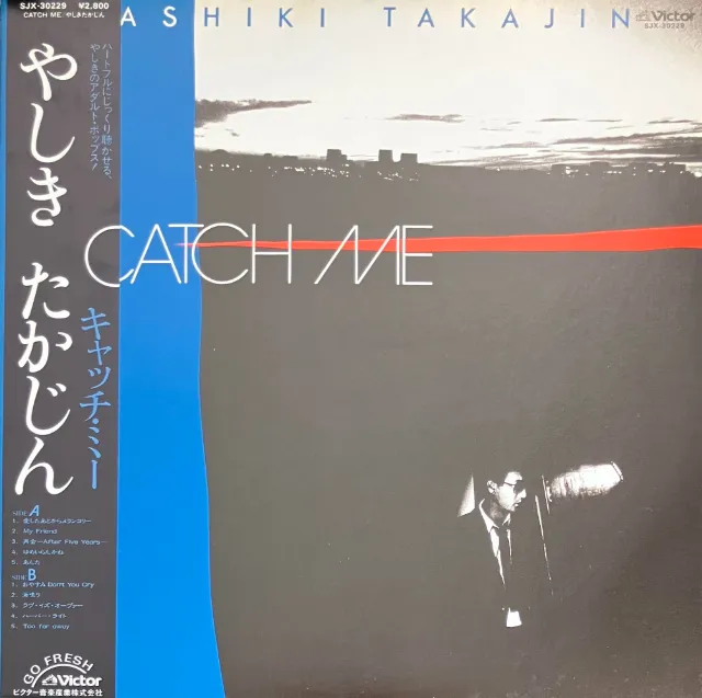 やしきたかじん / CATCH MEのアナログレコードジャケット (準備中)