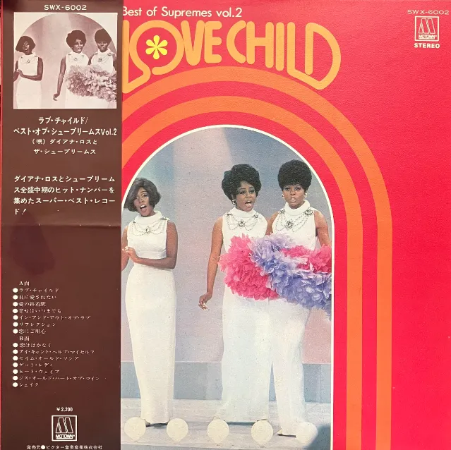 best of supremes vol.2 レコード