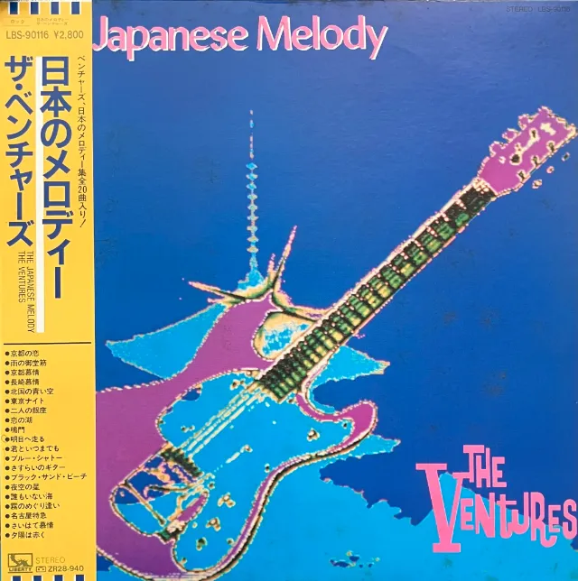 VENTURES / JAPANESE MELODYのアナログレコードジャケット (準備中)