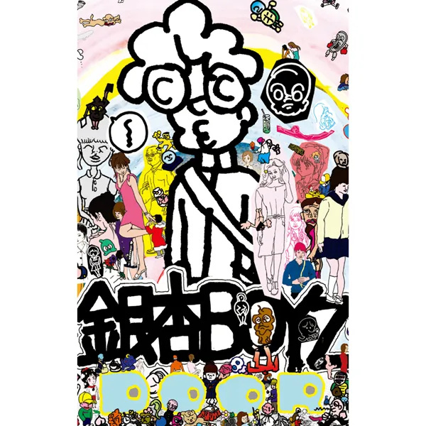 銀杏BOYZ / DOOR (CASSETTE TAPE) [CAS - SKOOL-065]：JAPANESE：アナログレコード専門通販のSTEREO  RECORDS