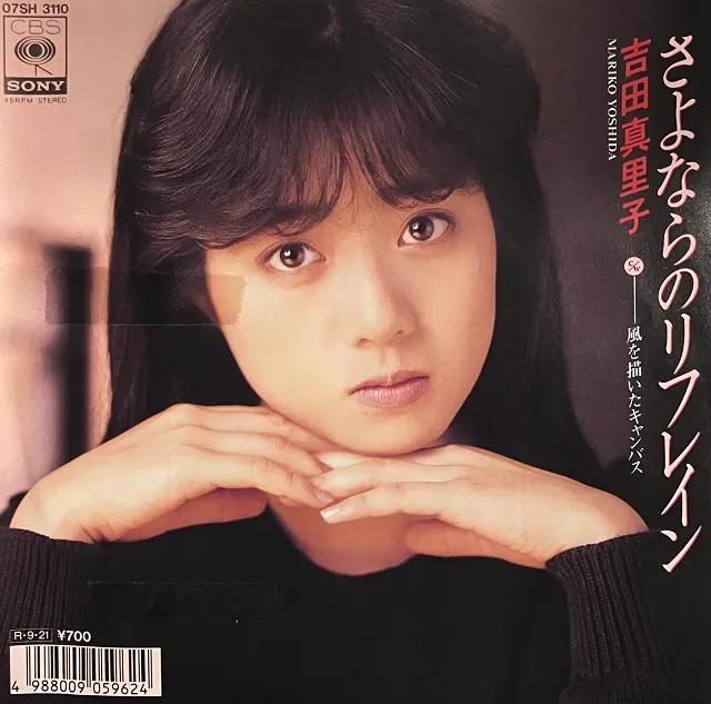 吉田 真里子 水着 販売