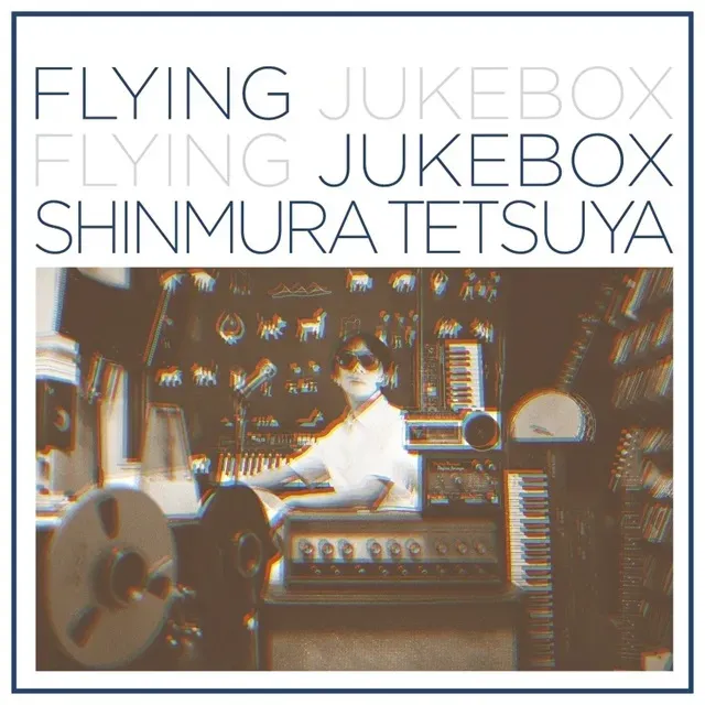 シンムラテツヤ / FLYING JUKEBOXのアナログレコードジャケット (準備中)