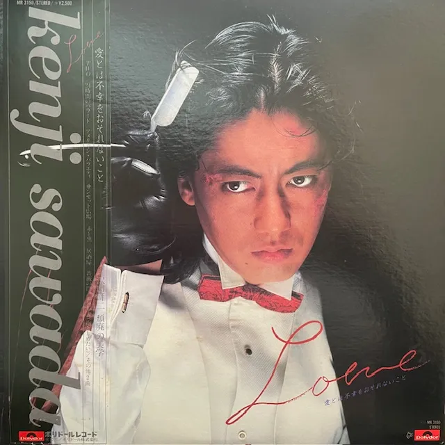 沢田研二 / LOVE 〜愛とは不幸をおそれないこと〜のアナログレコードジャケット (準備中)