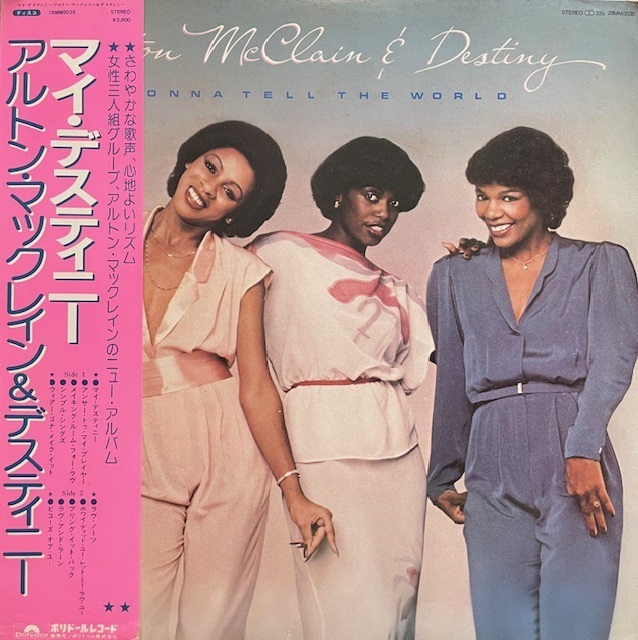 ALTON MCCLAIN & DESTINY / GONNA TELL THE WORLDのアナログレコードジャケット (準備中)