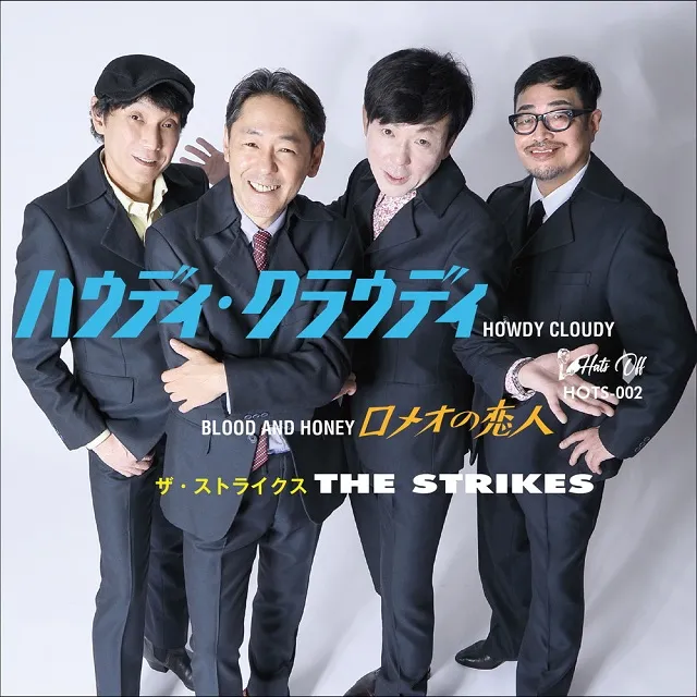 STRIKES / ハウディー・クラウディーのアナログレコードジャケット (準備中)