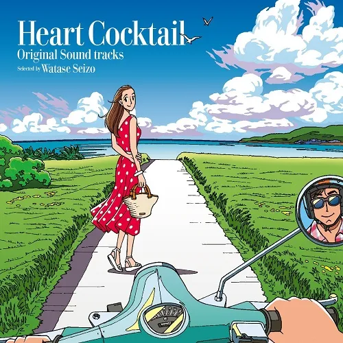O.S.T. (松岡直也) / ハートカクテル オリジナル・サウンドトラックスのアナログレコードジャケット (準備中)