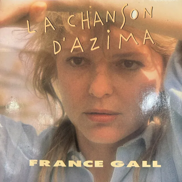 FRANCE GALL / LA CHANSON D’AZIMAのアナログレコードジャケット (準備中)