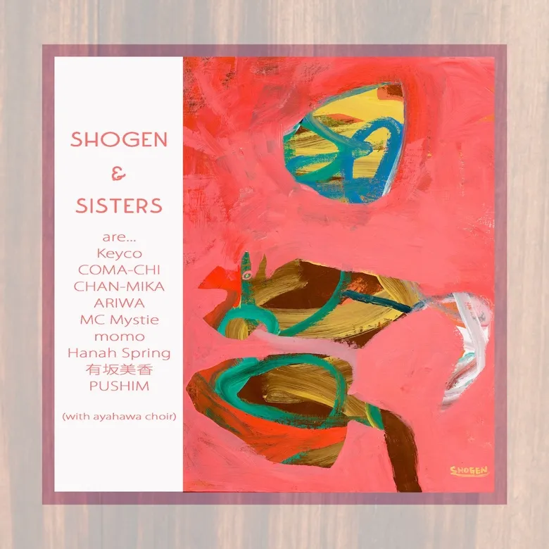 SHOGEN & SISTERS / サーモンピンク / アヤハワ のアナログレコードジャケット (準備中)