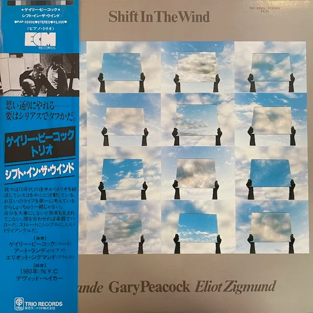 GARY PEACOCK、ART LANDE、ELIOT ZIGMUND / SHIFT IN THE WIND のアナログレコードジャケット (準備中)
