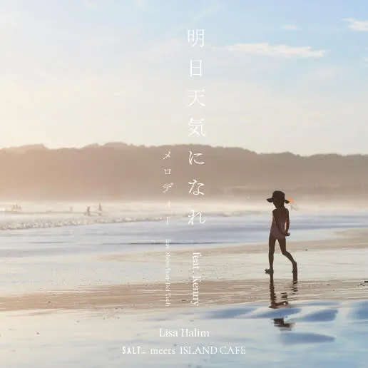 LISA HALIM / 明日天気になれ FEAT. KENNY / メロディー FEAT. MICRO FROM DEF TECHのアナログレコードジャケット (準備中)
