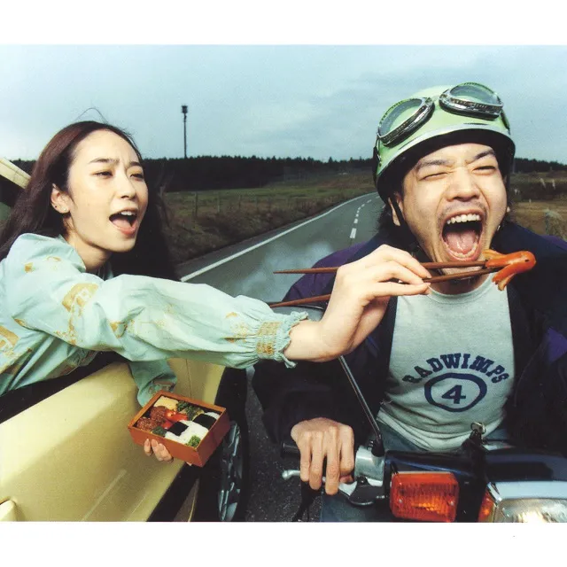 RADWIMPS / RADWIMPS4～おかずのごはん～ 