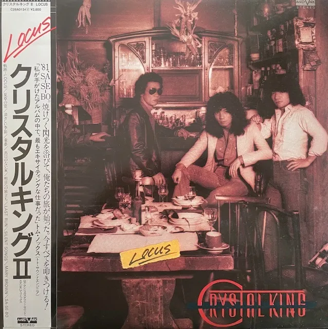 クリスタルキング / LOCUSのアナログレコードジャケット (準備中)