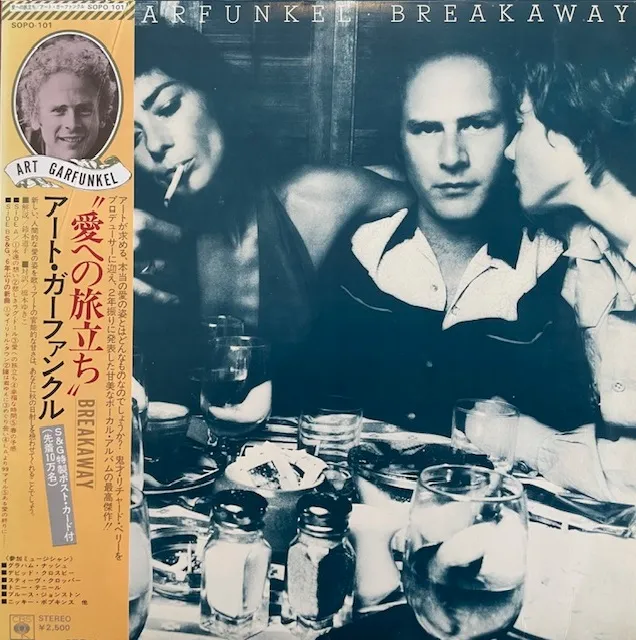 ART GARFUNKEL / BREAKAWAYのアナログレコードジャケット (準備中)