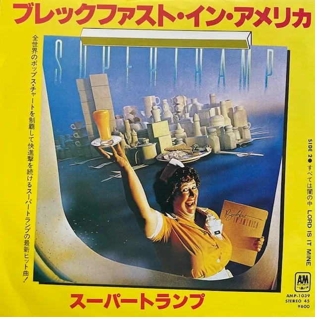 SUPERTRAMP / BREAKFAST IN AMERICAのアナログレコードジャケット (準備中)