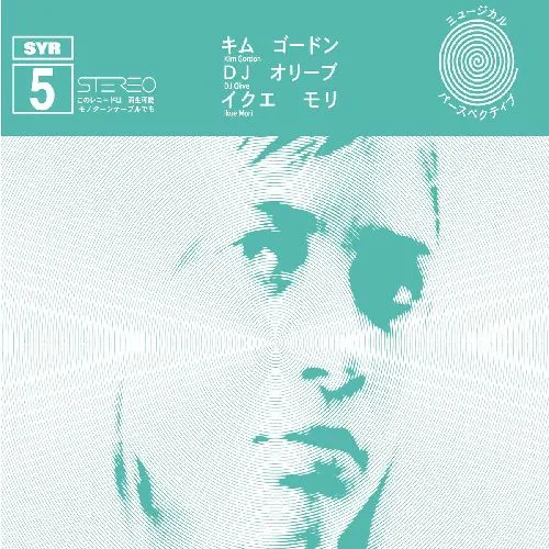KIM GORDON / IKUE MORI / DJ OLIVE / SYR5のアナログレコードジャケット (準備中)