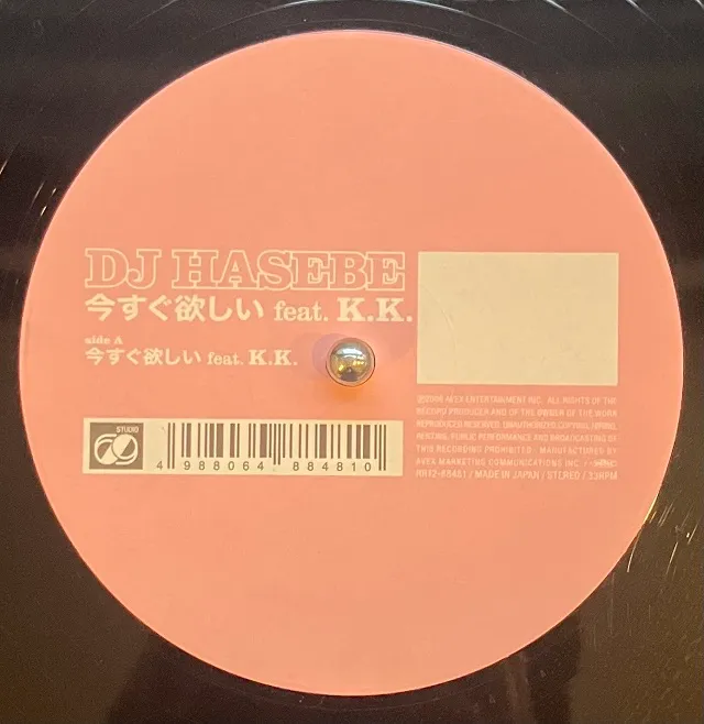 DJ HASEBE FEAT. K.K. / 今すぐ欲しいのアナログレコードジャケット (準備中)