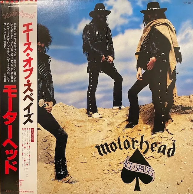 MOTORHEAD / ACE OF SPADESのアナログレコードジャケット (準備中)