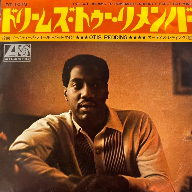 OTIS REDDING / I’VE GOT DREAMS TO REMEMBERのアナログレコードジャケット (準備中)