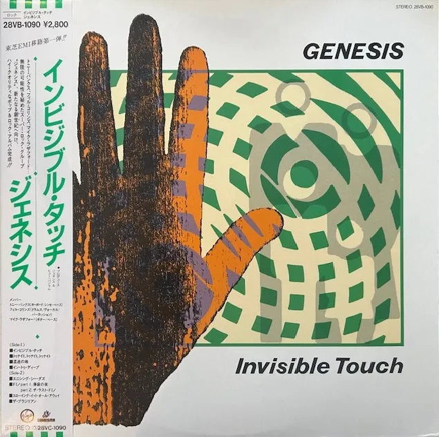 GENESIS / INVISIBLE TOUCHのアナログレコードジャケット (準備中)