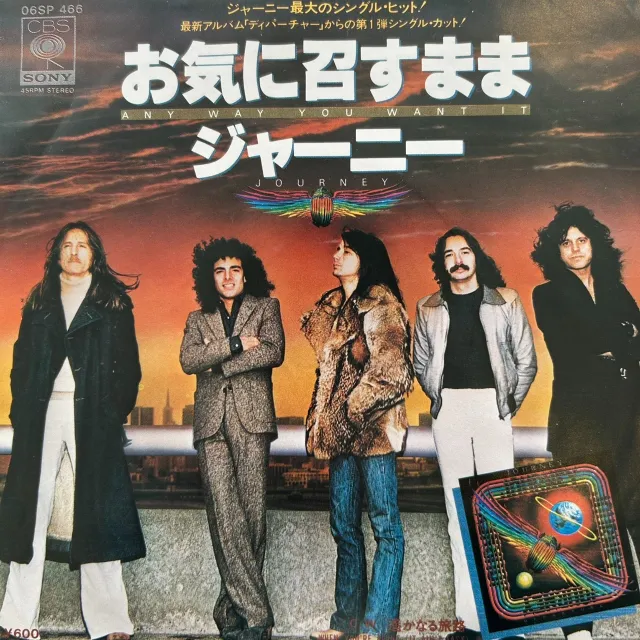 JOURNEY / ANY WAY YOU WANT ITのアナログレコードジャケット (準備中)