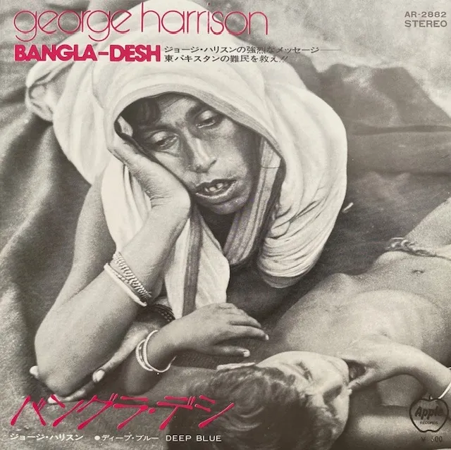 GEORGE HARRISON / BANGLA-DESHのアナログレコードジャケット (準備中)