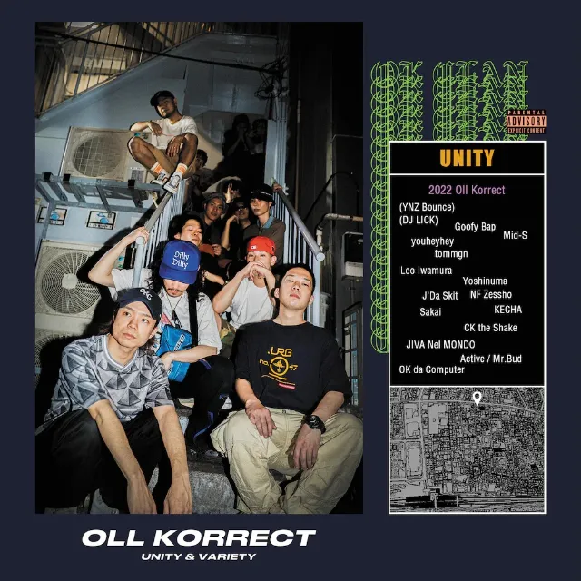 OLL KORRECT / UNITYのアナログレコードジャケット (準備中)